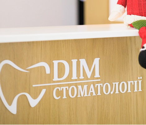 ДИТЯЧА СТОМАТОЛОГІЯ