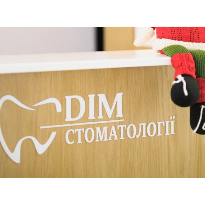 Перший візит до дитячого стоматолога.